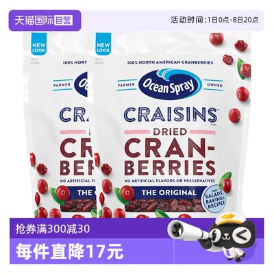 美国优鲜沛蔓越莓果干进口烘焙