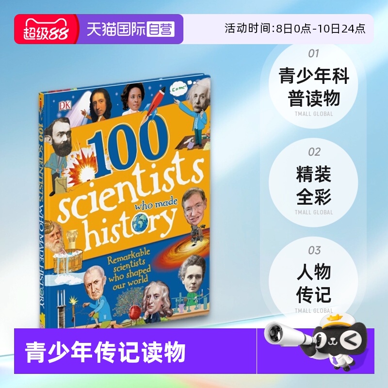创造历史的100位科学家人物传记