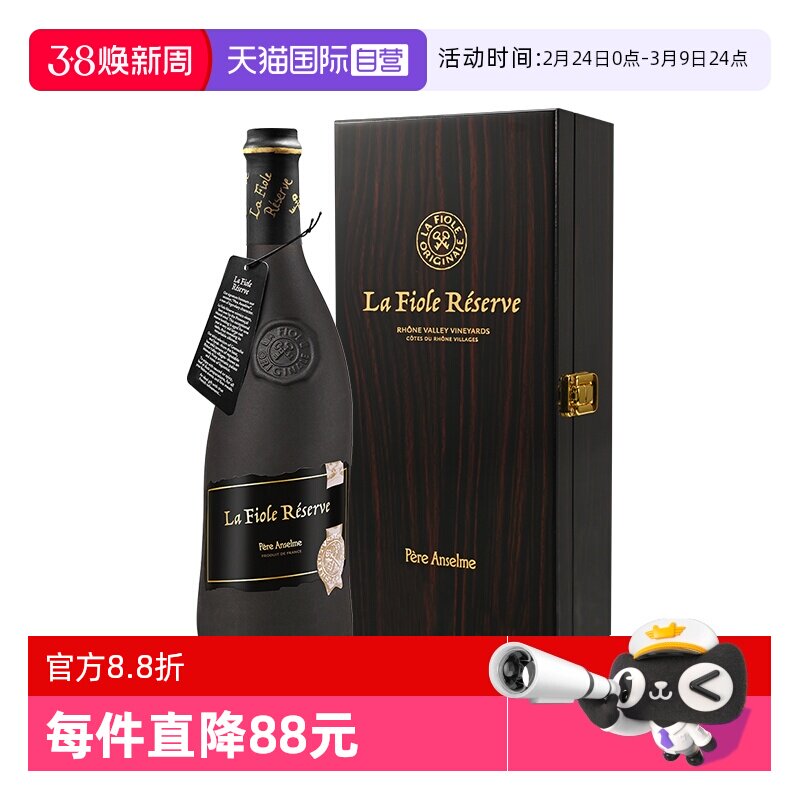 【自营】法国芙华歪脖子红酒高分珍藏黑瓶干红葡萄酒礼盒装750ml