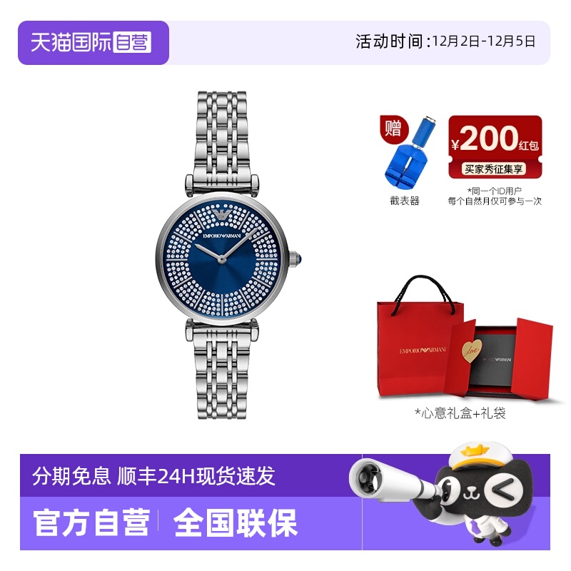 阿玛尼满天星女士石英腕表