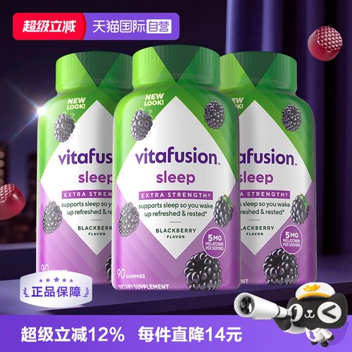 5mg高含量软糖90粒/瓶进口褪黑素