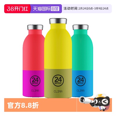 24Bottles运动风304不锈钢水杯