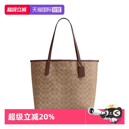 【自营】COACH/蔻驰奥莱款女士City23老花单肩手提包托特包CV976