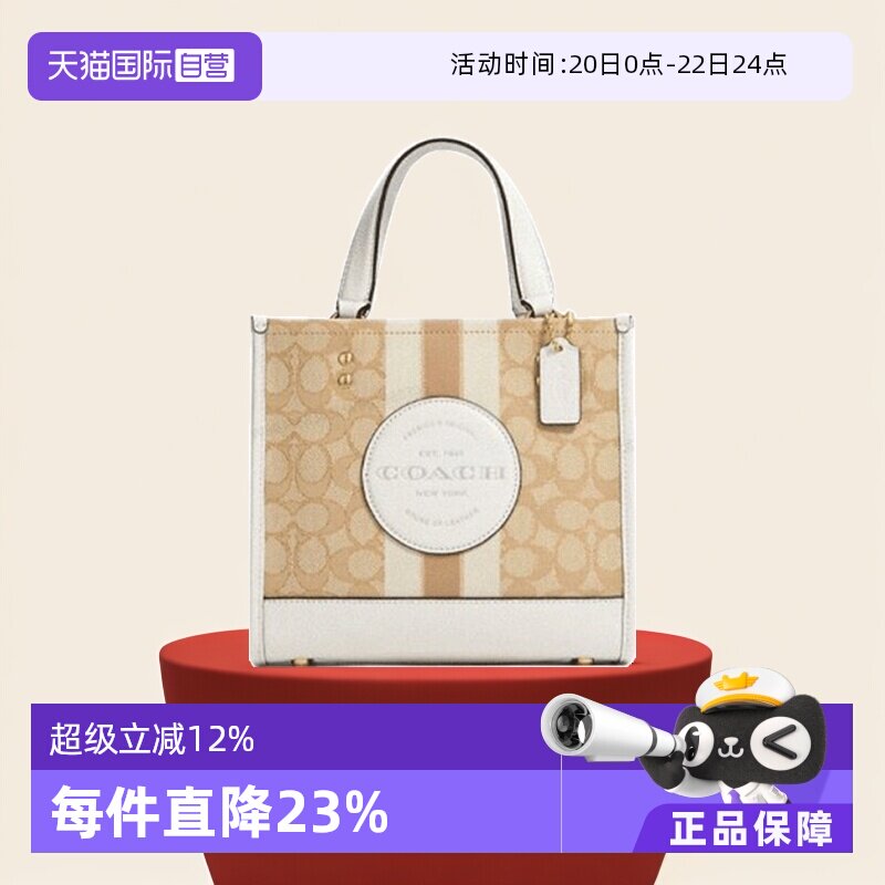 【自营】COACH 蔻驰 女款 DEMPSEY系列手提单肩斜挎包C8417棕色