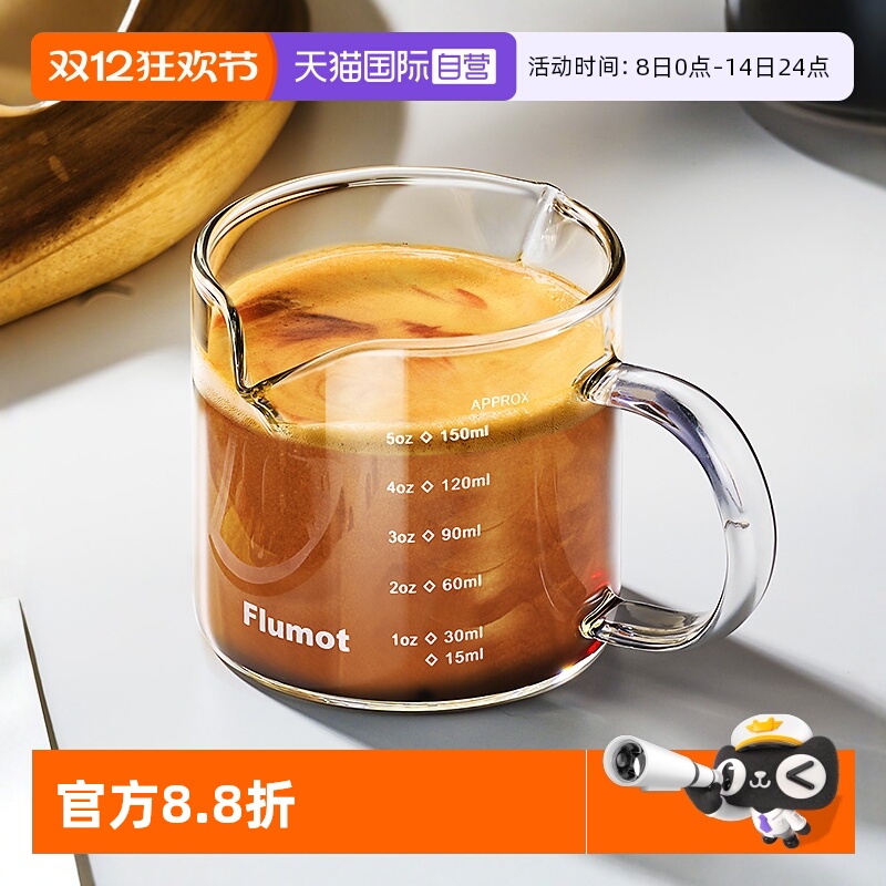 自营咖啡杯咖啡萃取量杯小奶盅