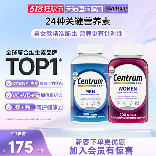 善存维生素综合营养包保健