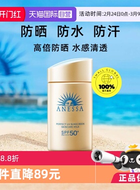 【自营】安耐晒安热沙小金瓶防晒乳60ml面部全身防水防汗防晒清透