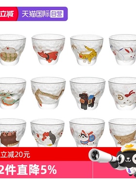 【自营】aderia日本进口十二生肖玻璃杯烧酒杯清酒具白酒杯生肖杯