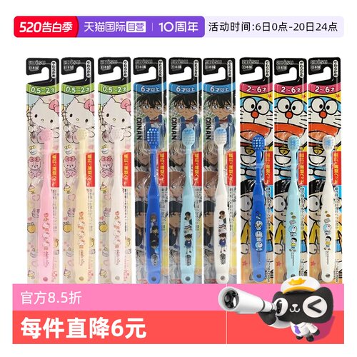 【自营】【包邮】3支惠百施儿童0.5-6岁以上软毛宽头牙刷护齿清洁