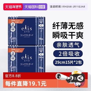 【自营】日本进口大王爱璐茜夜用卫生巾29cm15片2包轻薄干爽不闷