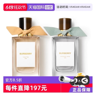 【自营】BURBERRY/博柏利高定系列香水庄园茶会温莎漫步100ml