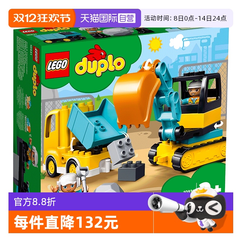 乐高积木得宝系列拼装