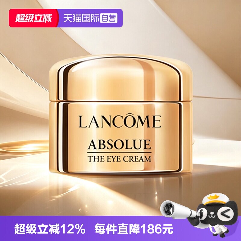 【自营】Lancome/兰蔻全新菁纯眼霜5ml玻色因保湿修护紧致滋润图片
