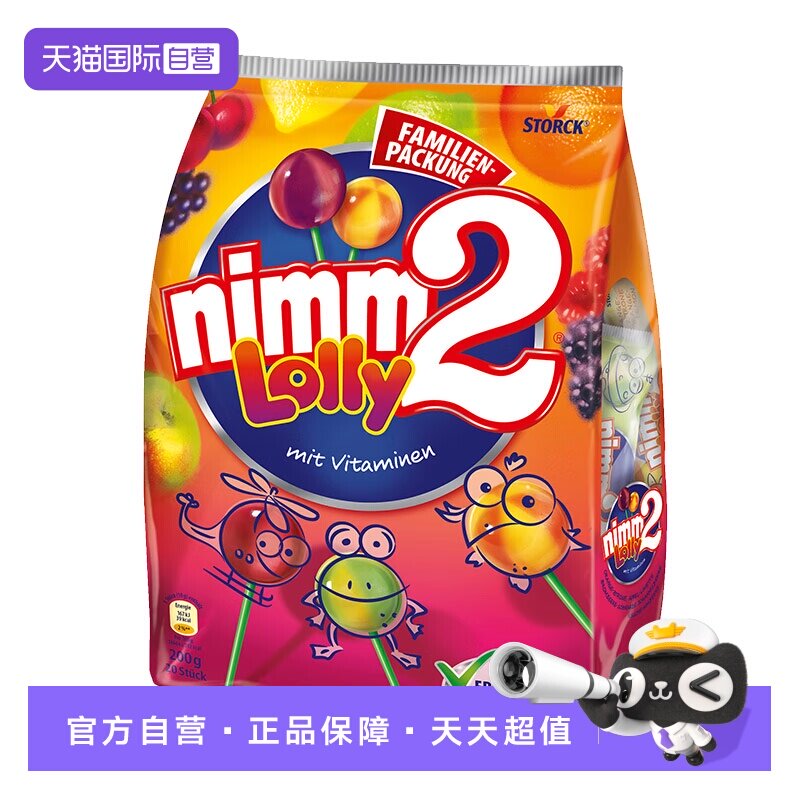 【自营】nimm2 德国进口二宝多口味果汁棒棒糖 200g*1袋 零食糖果