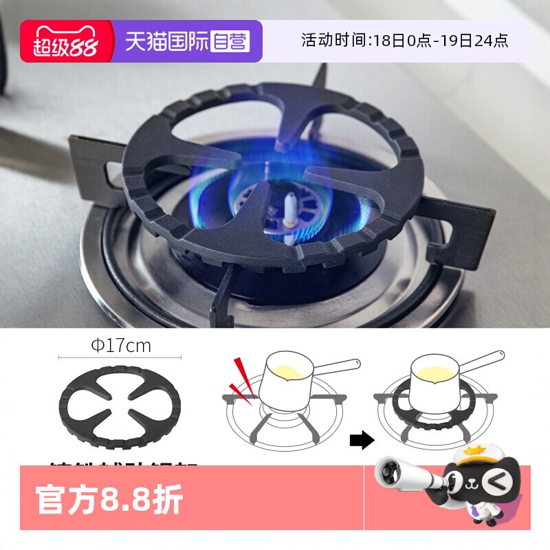 【自营】霜山燃气灶辅助锅架灶台架托奶锅防滑锅架厨房煤气灶支架