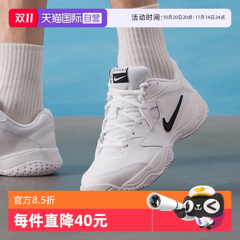 【自营】NIKE耐克男子小白鞋网球训练鞋轻磨运动休闲鞋AR8836-100