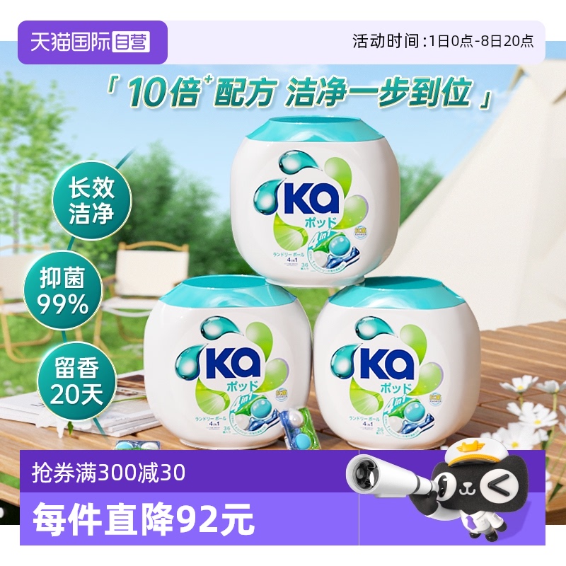 蓝Ka菁华四合一洗衣凝珠108粒装