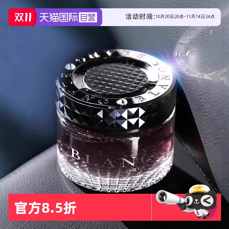 快美特车载香膏摆件香薰固体