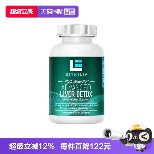 esthelivliver肌醇+PQQ