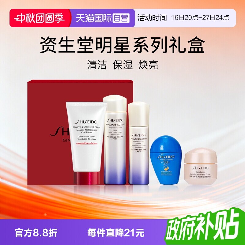 Shiseido/资生堂蓝胖子防晒