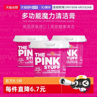 英国StarDrops多功能清洁膏剂