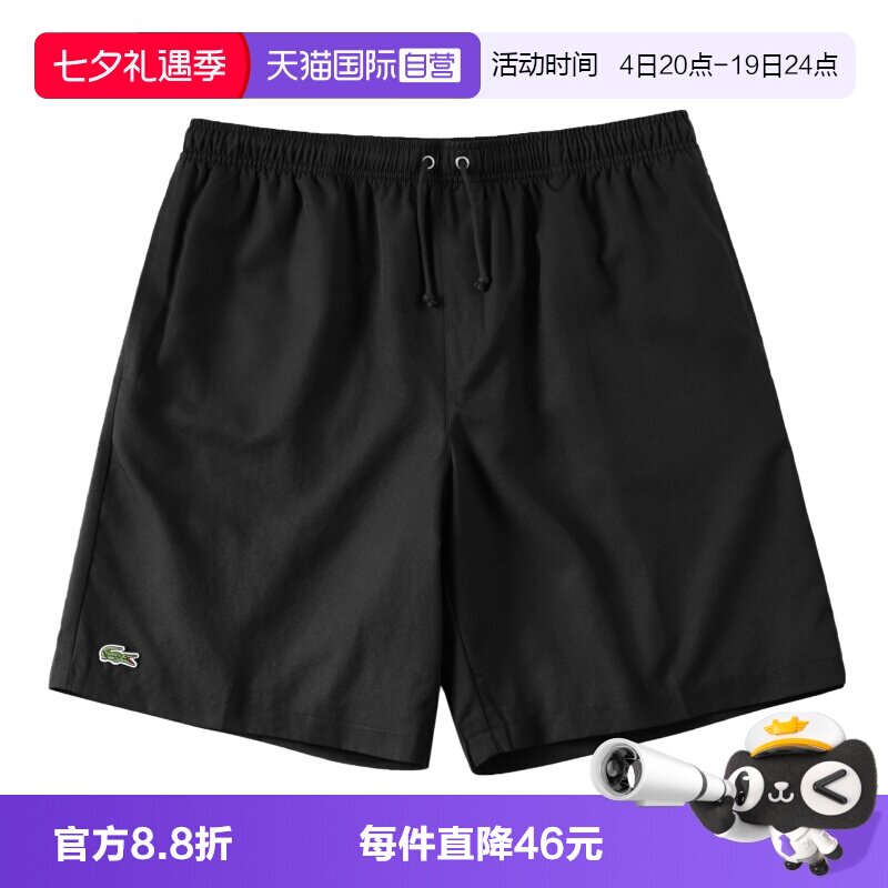 【自营】Lacoste/拉科斯特男士休闲运动短裤宽松透气夏季新品