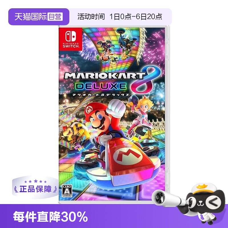 【自营】Nintendo任天堂Switch游戏卡带马里奥赛车8 日版 支持中文游戏卡带
