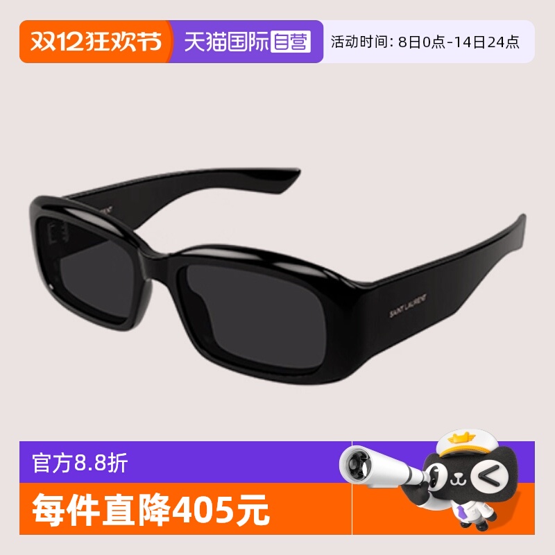 YSL圣罗兰太阳镜女方形