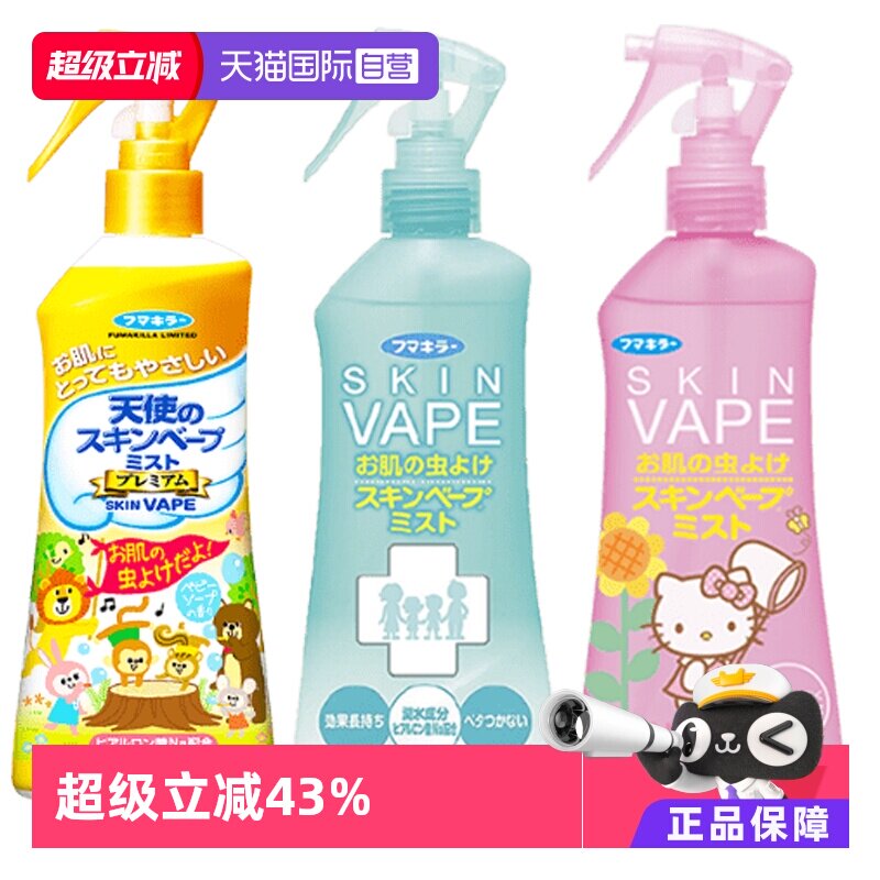 【自营】VAPE日本本土版未来绿粉金母婴驱蚊喷雾防蚊水 200ml/瓶