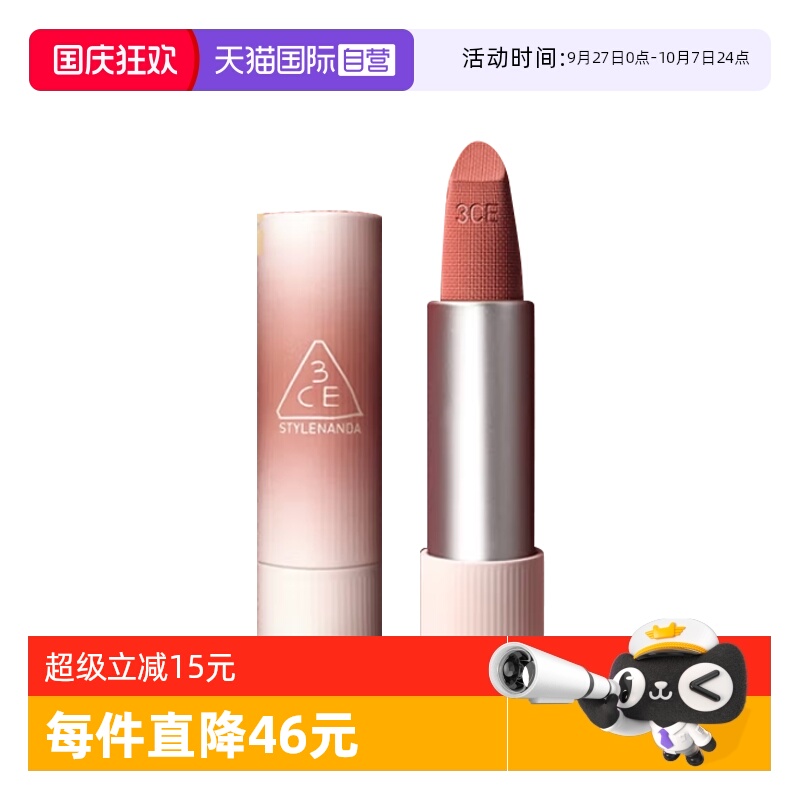 【自营】3CE/三熹玉绒感亲肤唇膏拥抱口红3.5g