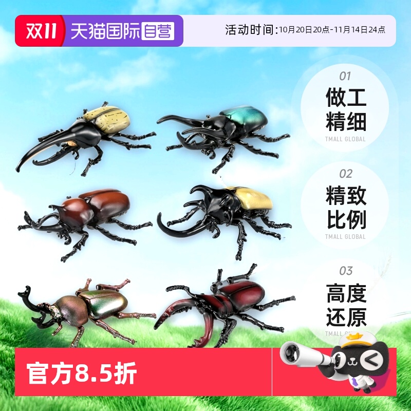 【自营】多美安利亚甲虫独角仙彩虹瓢虫儿童认知仿真动物玩具