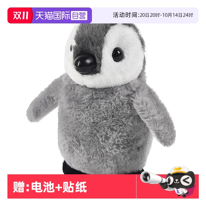 iwaya电动企鹅会走会叫会拍翅膀