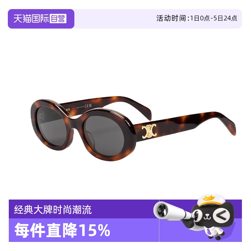 【自营】Celine赛琳墨镜凯旋门椭圆形太阳眼镜时尚款配包CL40194U