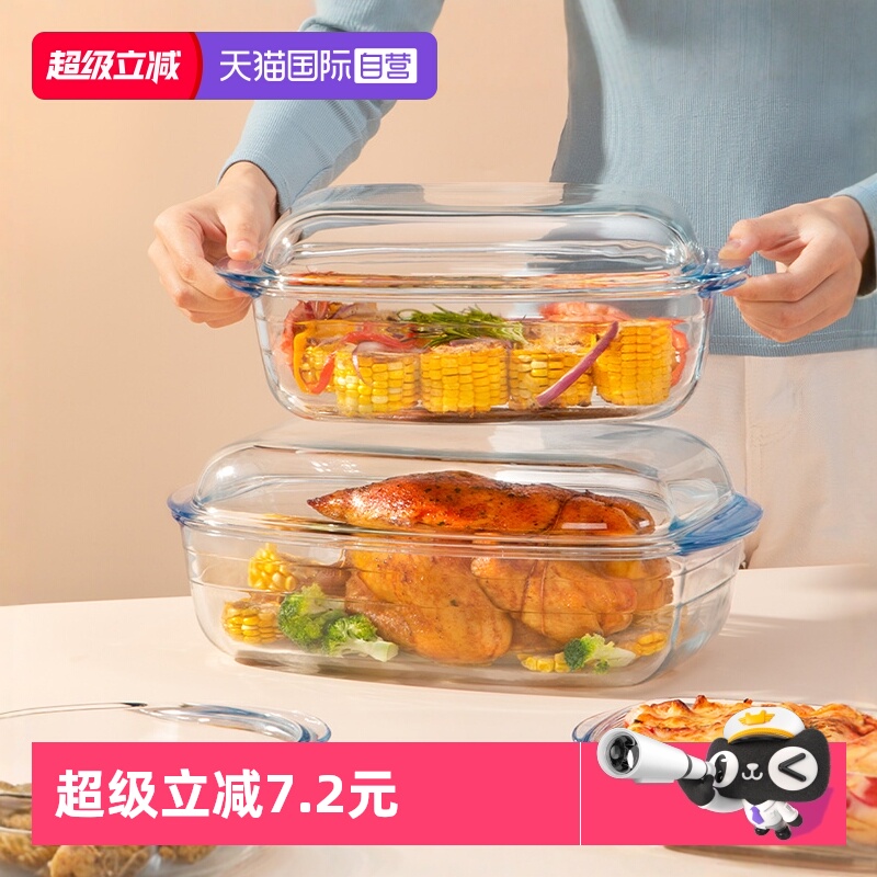 【自营】Ocuisine微波炉烤箱专用玻璃蒸鱼盘子烤盘带盖盘盖子方形