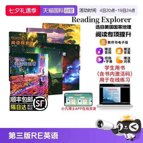 阅读探索者ReadingExplorer
