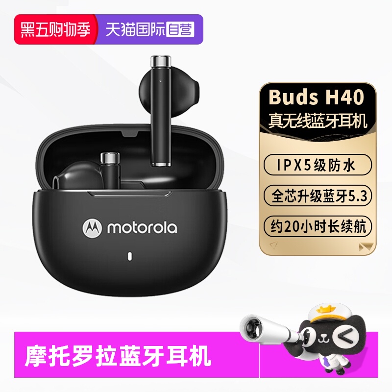 moto摩托罗拉半入耳超轻佩戴耳机