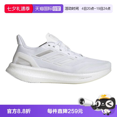 【自营】adidas阿迪PUREBOOST 5 CLIMACOOL男子运动跑步鞋JS5062