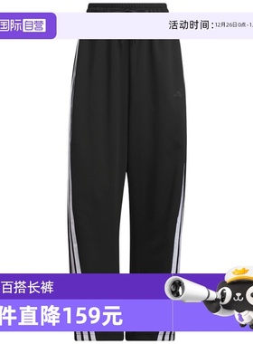 【自营】adidas阿迪达斯辣妹香蕉裤春女高腰三条纹舞蹈长裤JY7697