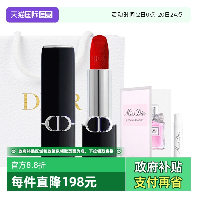 【自营】Dior/迪奥口红焰蓝金唇膏丝绒缎光999花漾淡香水套装