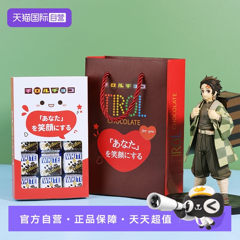 【自营】TIROL松尾白巧克力曲奇30粒男生日礼物喜糖（代可可脂）