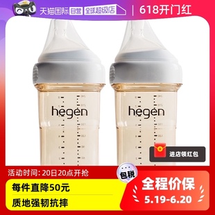 自营 hegen婴儿PPSU奶瓶240ml 2新生儿宝宝防胀气硅胶奶嘴正品