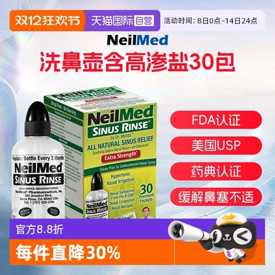 【自营】NeilMed儿童洗鼻器家用鼻腔冲洗神器鼻炎冲洗器洗鼻壶