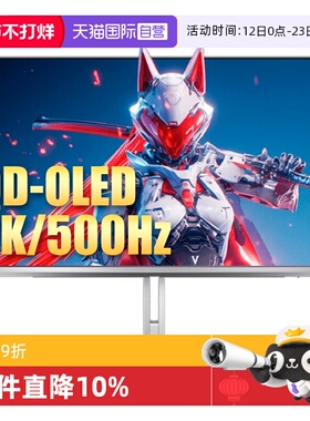 【自营】飞利浦26.5英寸2K高清500Hz高刷四代QD-OLED电竞显示器
