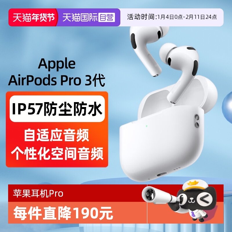 ����Ӫ��Apple/ƻ�� AirPods Pro (������) ��MagSafe���� ���� 1709Ԫ