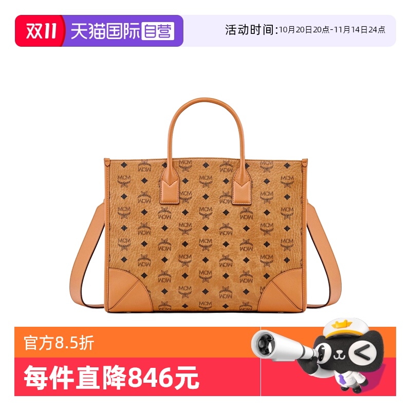 MCM托特包子母包单肩手提包