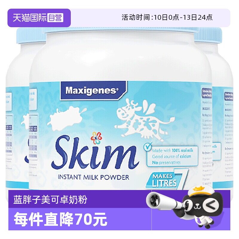 【自营】澳洲美可卓蓝胖子脱脂低脂成人奶粉中老年高钙脱脂奶正品