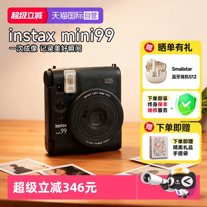 富士复古外观拍立得相机