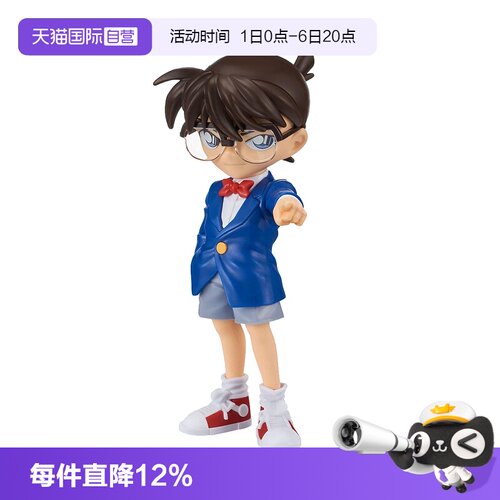 【自营】万代 EG ENTRY GRADE 名侦探柯南 江户川 死神小学生拼装