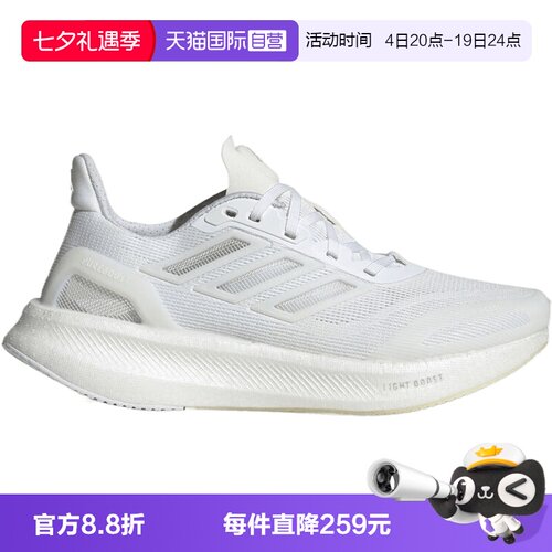 【自营】adidas阿迪PUREBOOST 5 CLIMACOOL女子运动跑步鞋JP6678