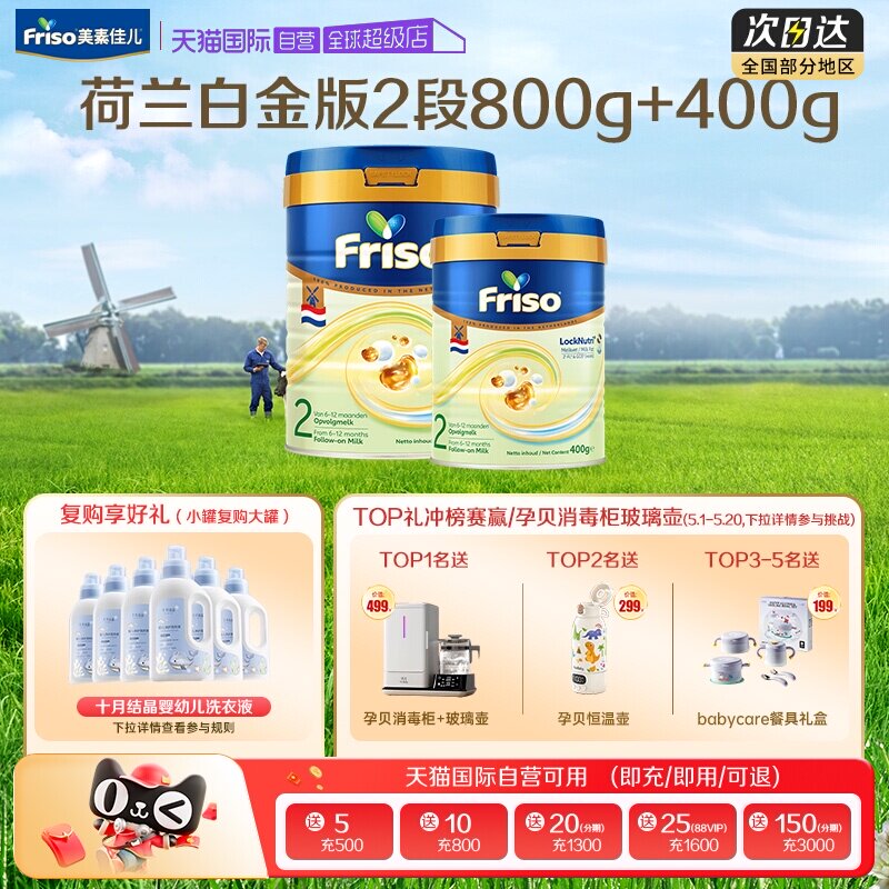 【自营】新客专享美素佳儿HMO荷兰白金版DHA进口奶粉2段800g+400g